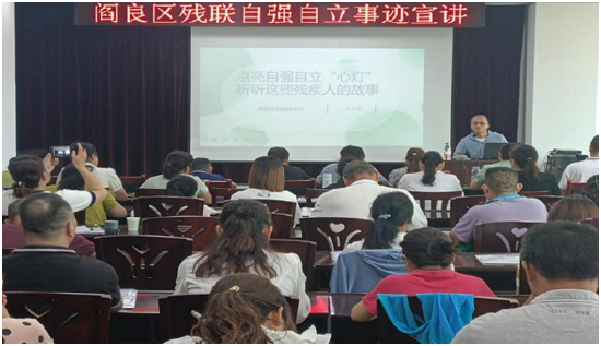 阎良区融媒体中心冯长涛宣讲残疾人励志故事