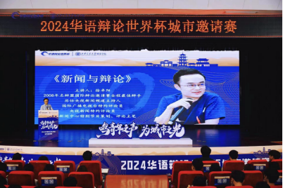 《新闻与辩论》讲座