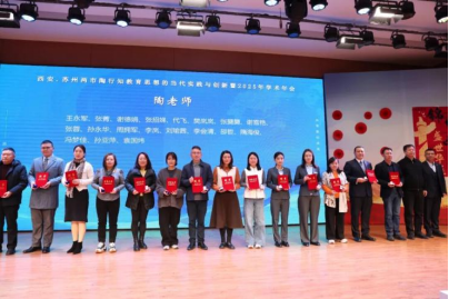 西咸教育体育局副局长王峰、西安市陶行知教育研究会党支部书记窦小刚颁发“陶老师”徽标和证书