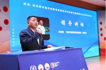 西安市教育局副局长李鹏程讲话