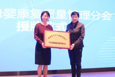 陕西省卫生产业监督协会会长宋静平为西安安琪儿妇产医院授牌,西安安琪儿妇产医院副院长李秀萍代表医院接牌
