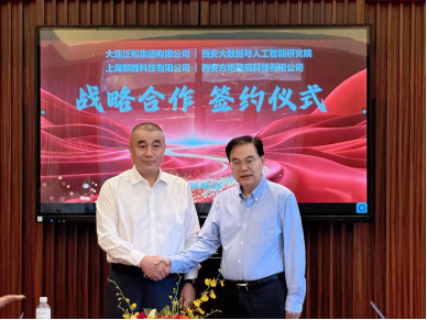 签约仪式现场