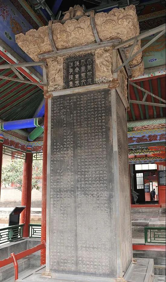 石台孝经碑