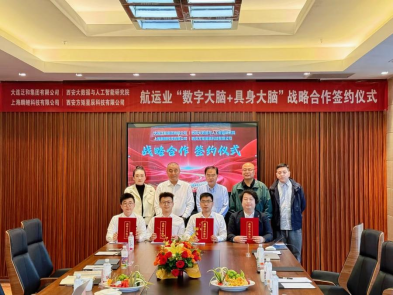 签约仪式现场