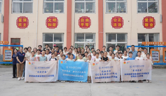 暑期“三下乡”社会实践活动启动仪式与会人员合影留念
