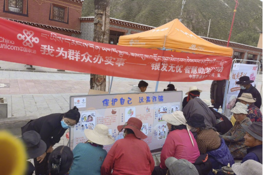 青海联通玉树分公司举办助老专项活动
