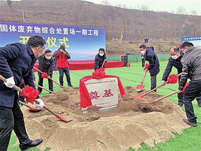 昨日，西安固体垃圾处置场一期正式开工。 首席记者 赵丽莉 摄