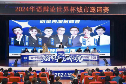 明星表演赛