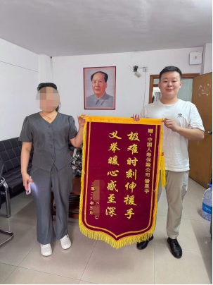 图：熊女士给潘星宇送锦旗