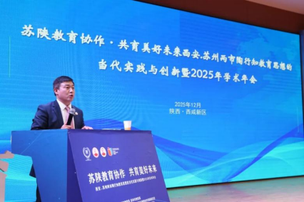 主持人：西咸沣西实验学校校长杨振德