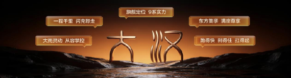【上市主稿final】纯电续航1008公里，比亚迪大汉重磅来袭，售价23.59万～27.59万元2249