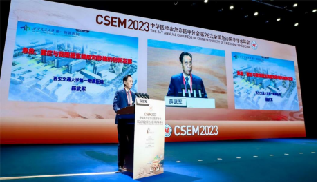 中华医学会器官移植分会主任委员薛武军教授做主题报告