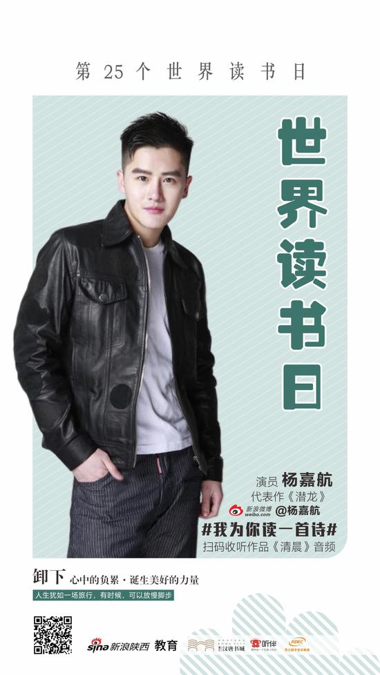 楊嘉航:演員,代表作《潛龍》