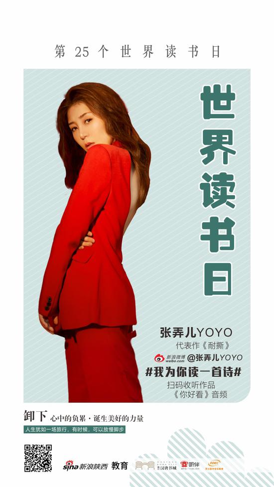 張弄兒YOYO