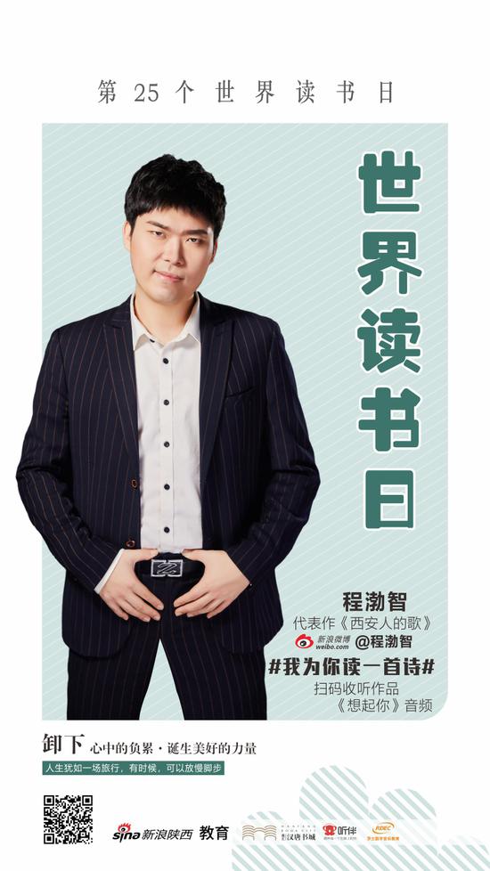程渤智:代表作《西安人的歌》
