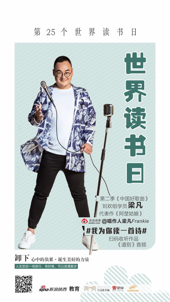 梁凡:第二季《中國好歌曲》劉歡組學員,代表作《阿楚姑娘》