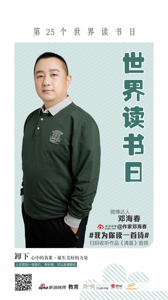 作家鄧海春
