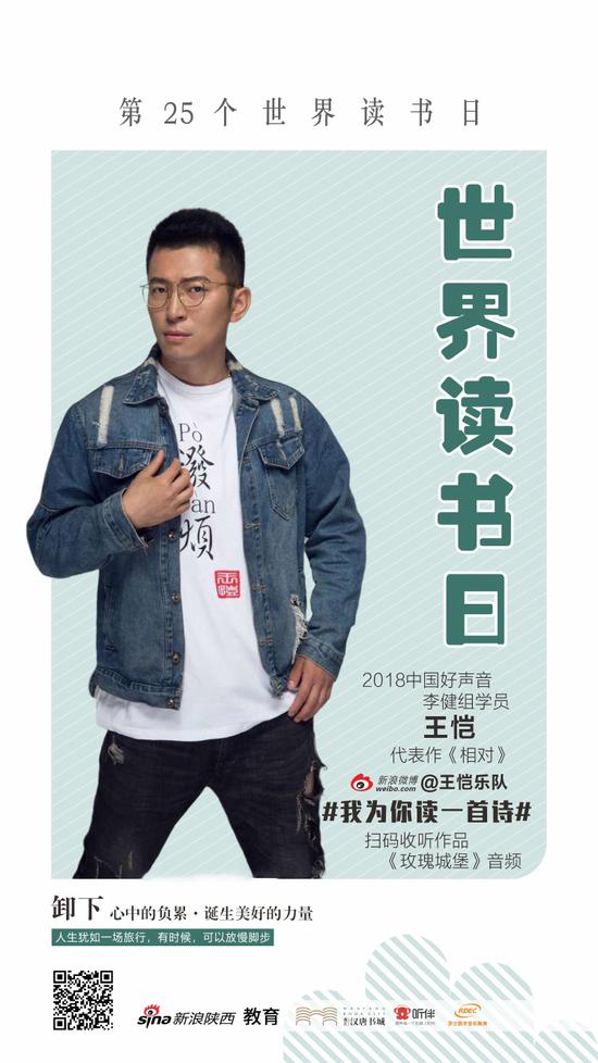 王愷:2018年《中國好聲音》李健組學員,代表作《相對》