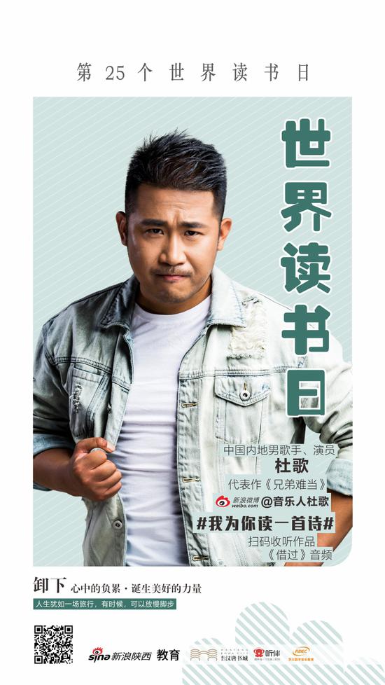 杜歌:中國內地男歌手、演員,代表作《兄弟難當》