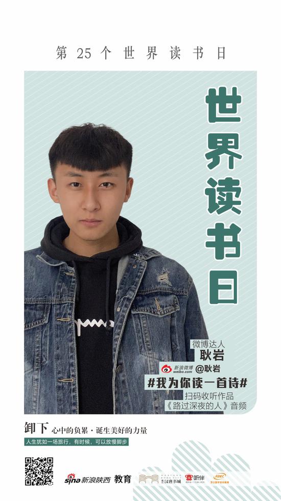 耿巖