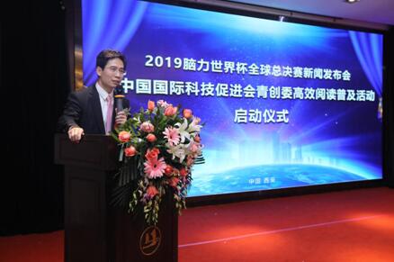 2019脑力世界杯执行主席,中国国际科技促进会青创委高效阅读研发应用中心主任,西安中慧脑运动教育发起人赵一斌先生致辞