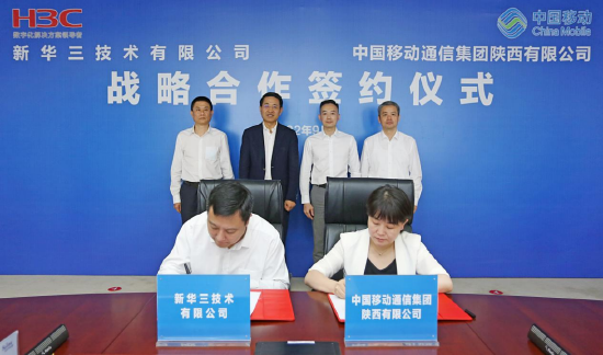 （战略签约仪式现场）