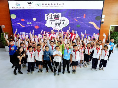 高新五小探梦科学课大合影