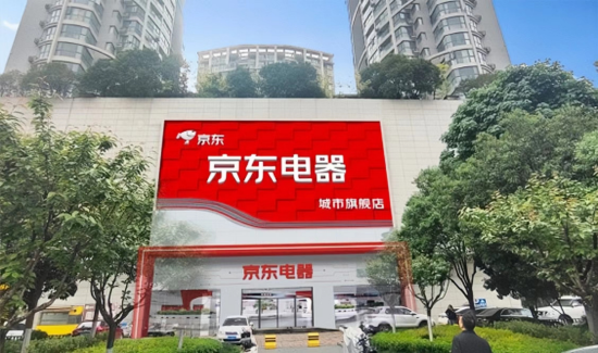 [京东电器电视塔城市旗舰店效果图 京东电器供图]