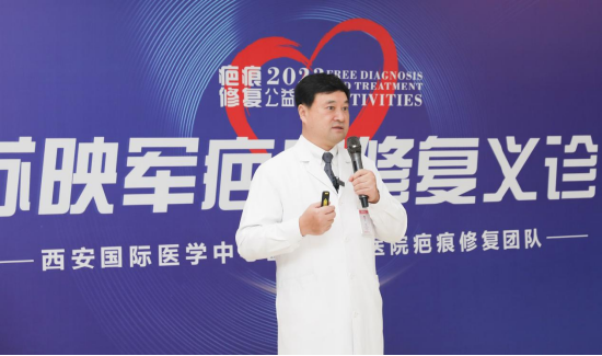 苏映军教授疤痕科普讲座