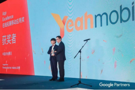易点天下大媒体部Google运营总监陈天骁表公司上台领奖并分享获奖感言