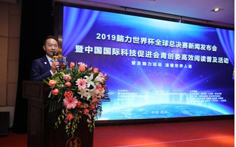 国际脑委会主席-成词高先生致辞
