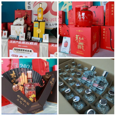 柳林酒产品展示