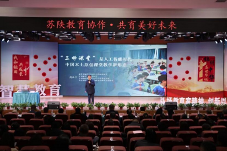 周洪宇教授报告现场