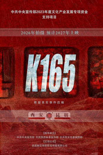 《K165》