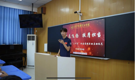 西安明德理工学院“花样年华”文艺支教队刘舜主持活动