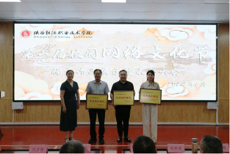 宣传部部长巩青春为优秀组织单位领奖