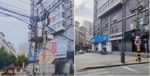 （改造前后对比）