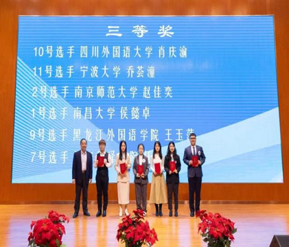 我系学生任英然获2024年“外教社杯”第十六届全国高校法语演讲比赛三等奖
