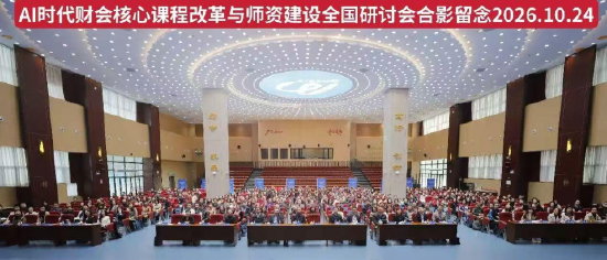 论坛与会嘉宾合影