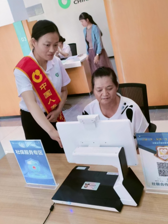 工作人员为市民提供业务服务