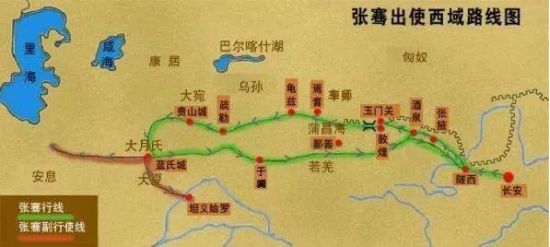 张骞出使西域路线图