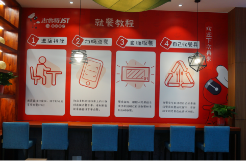 餐饮黑科技,杰食特无人智能餐厅落户西安