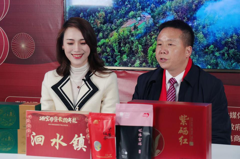 紫陽舉辦首屆富硒特產網上年貨節