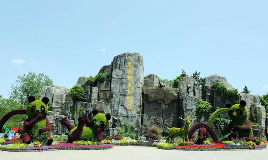 秦岭野生动物园