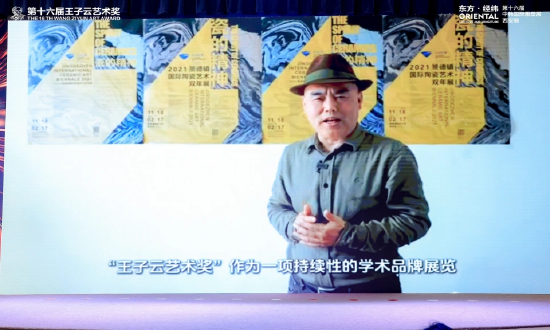景德镇陶瓷大学副校长吕品昌教授的视频致辞
