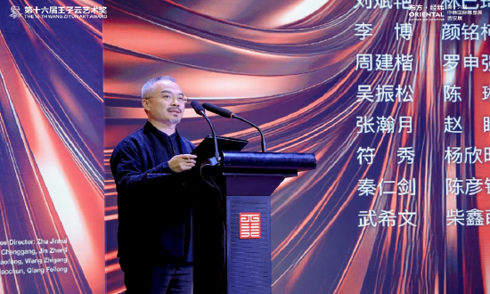 西安美术学院教务处处长郭继锋上台为我们宣读第十六届“王子云艺术奖”获奖名单