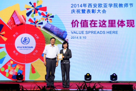 2014年教师节庆祝表彰大会，宋粉鲜在领奖台上