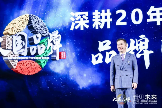 《大国品牌》总出品人吴纲发表演讲