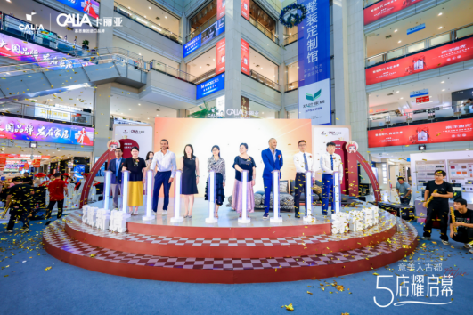 　　卡丽亚新品启动仪式，从左至右分别为：深圳市人体工程学应用协会会长：辛银忠 先生；慕思集团沙发事业部市场总监：陈琬欣 女士；意大利CALIA第三代继承人：Vincenzo Calia 先生；慕思集团董事、副总裁：盛艳 女士；大明宫实业集团总裁：任恋 女士；陕西天士通集团董事长、西安卡丽亚总经理：潘湘 女士；意大利CALIA品牌销售总监：CARLO 先生；大明宫建材家居北二环店常务副总经理：潘锋 先生；大明宫实业集团招商运营总监：花锐 先生