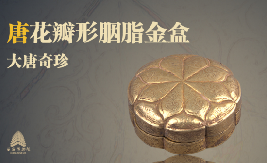 Hi元宇宙联合上数所,同步发行大唐最IN国宝数字资产!